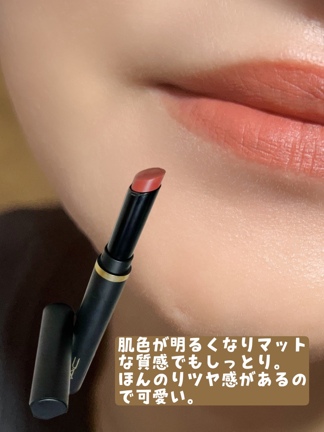 パウダー キス ベルベット ブラー スリム リップスティック/M・A・C/口紅を使ったクチコミ(4枚目)