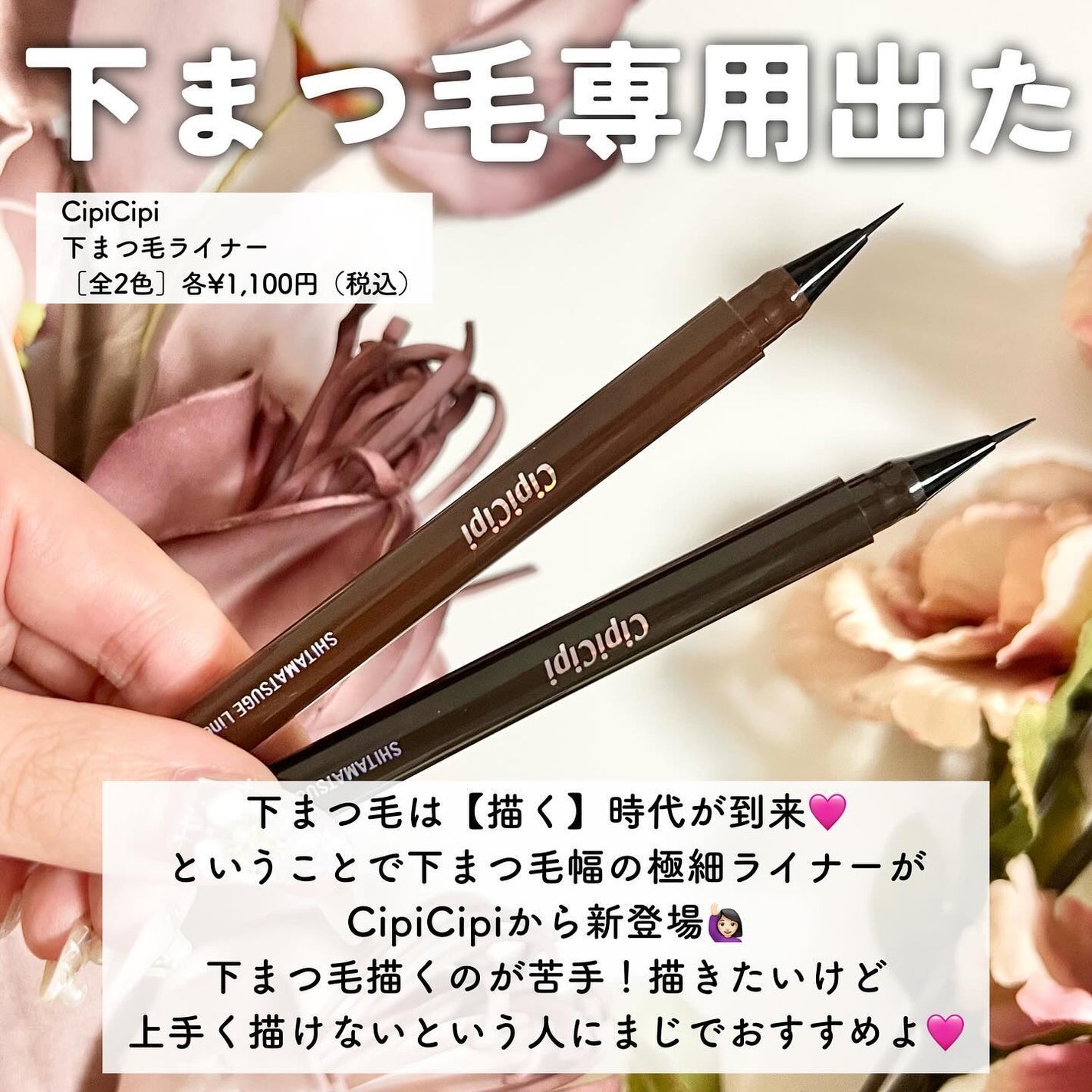 下まつげライナー/CipiCipi/リキッドアイライナーを使ったクチコミ(2枚目)