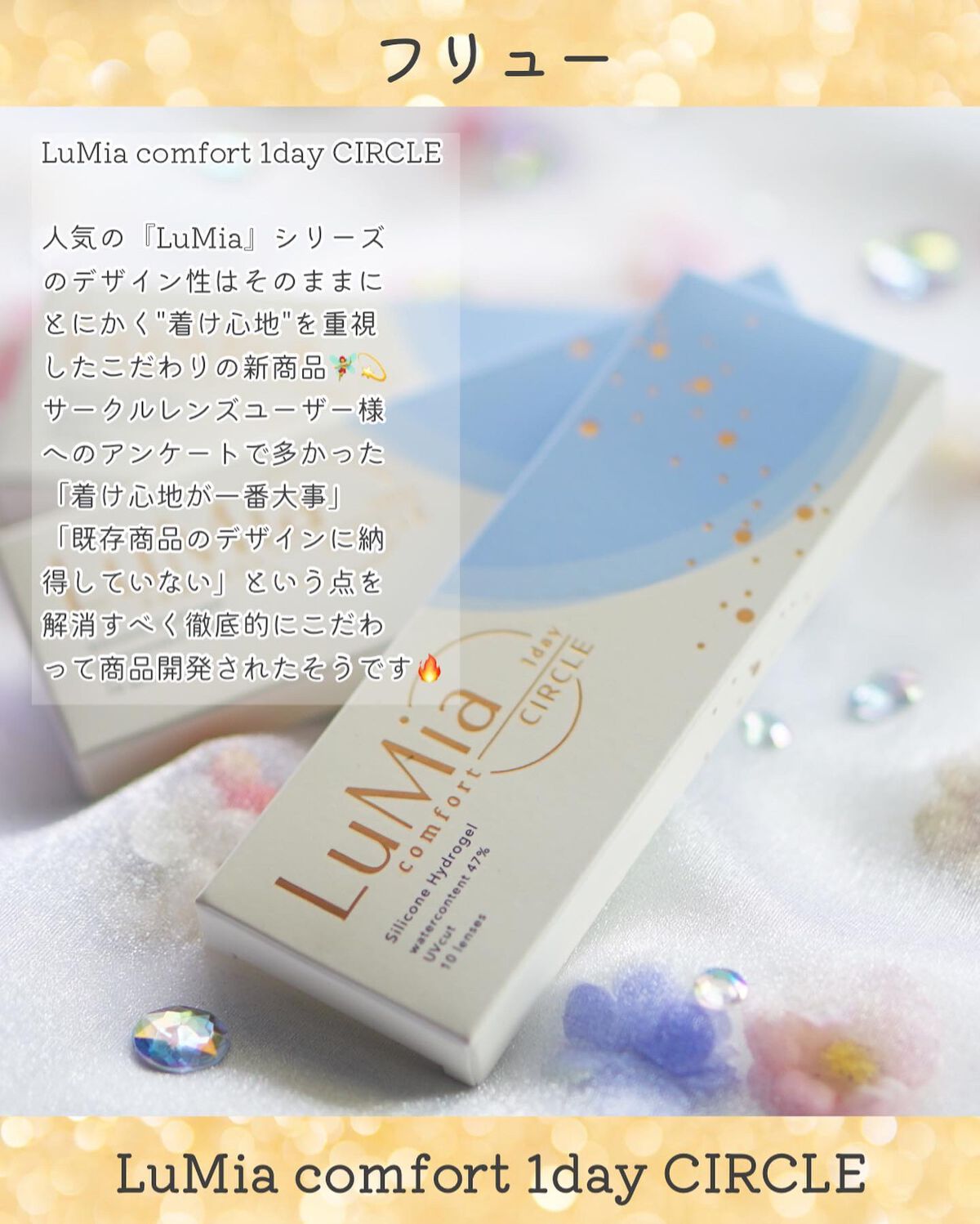 LuMia comfort 1day CIRCLE/LuMia/ワンデー(1DAY)カラコンを使ったクチコミ(2枚目)
