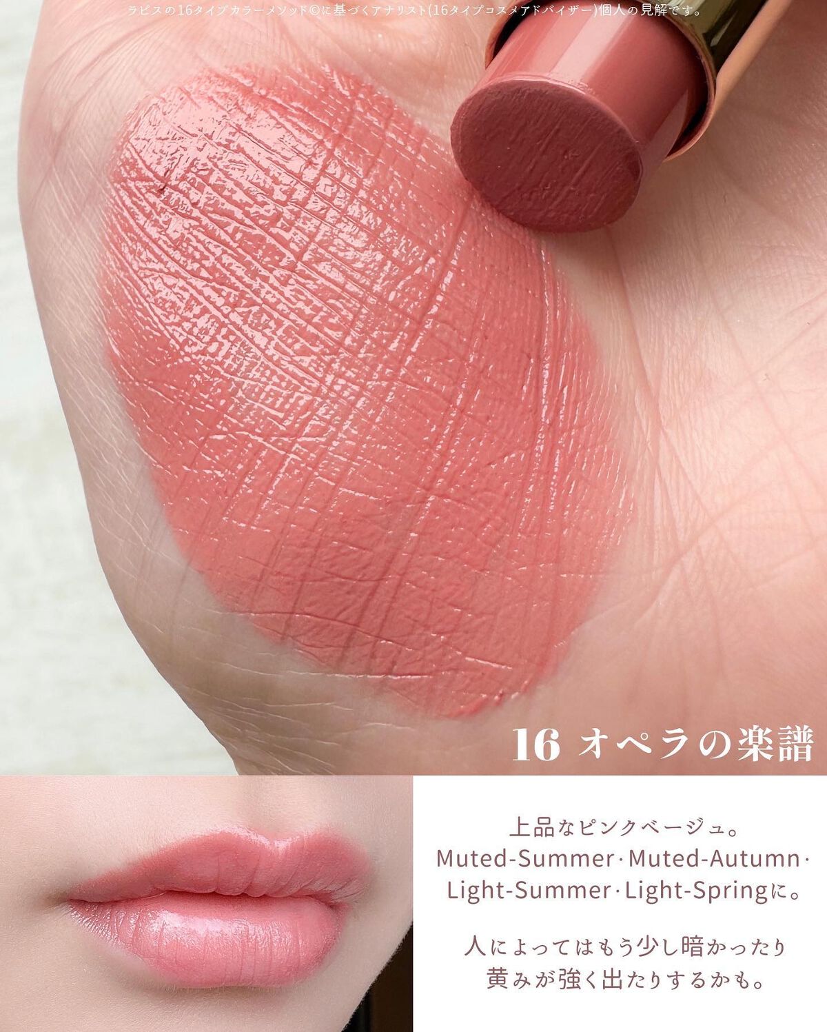 リップスティック/PAUL & JOE BEAUTE/口紅を使ったクチコミ(4枚目)