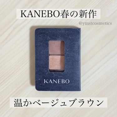 カネボウ アイカラーデュオ/KANEBO/アイシャドウパレットを使ったクチコミ（1枚目）
