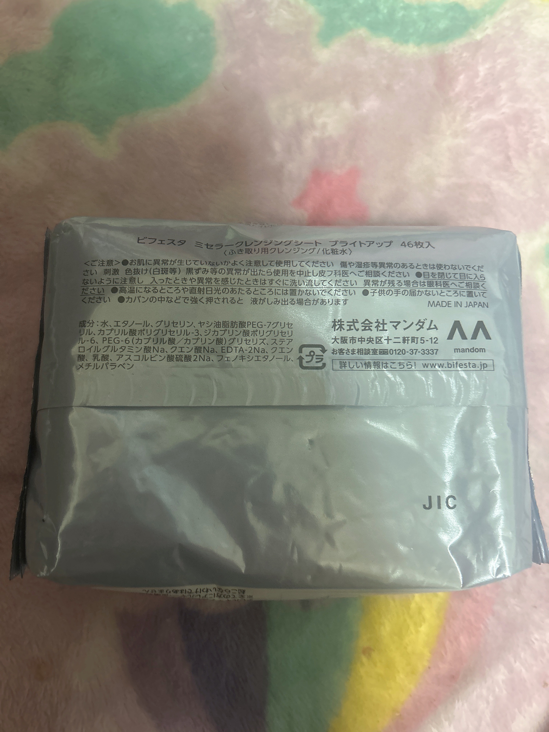 ミセラークレンジングシート ブライトアップ/ビフェスタ/クレンジングシートを使ったクチコミ（2枚目）