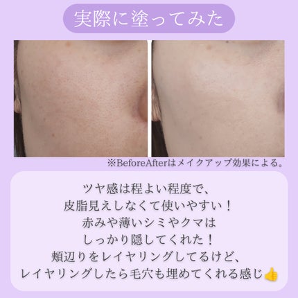 パンテノールバリアクッション/COSNORI/クッションファンデーションを使ったクチコミ(4枚目)