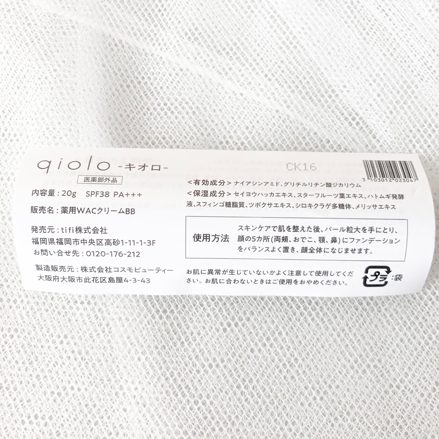 スキンセラムファンデーション/qiolo/リキッドファンデーションを使ったクチコミ(8枚目)