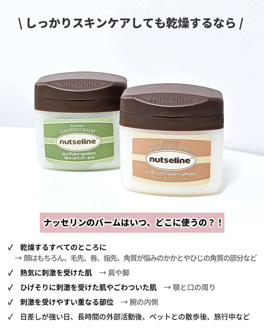 cica nut calming balm/ナッツセリン/フェイスバームを使ったクチコミ（3枚目）