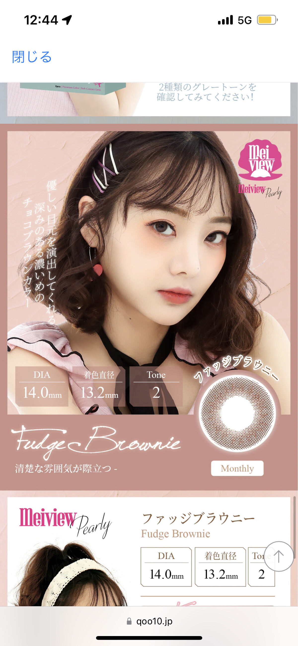 meiview Pearly 1month/Meiview/１ヶ月（１MONTH）カラコンを使ったクチコミ（3枚目）