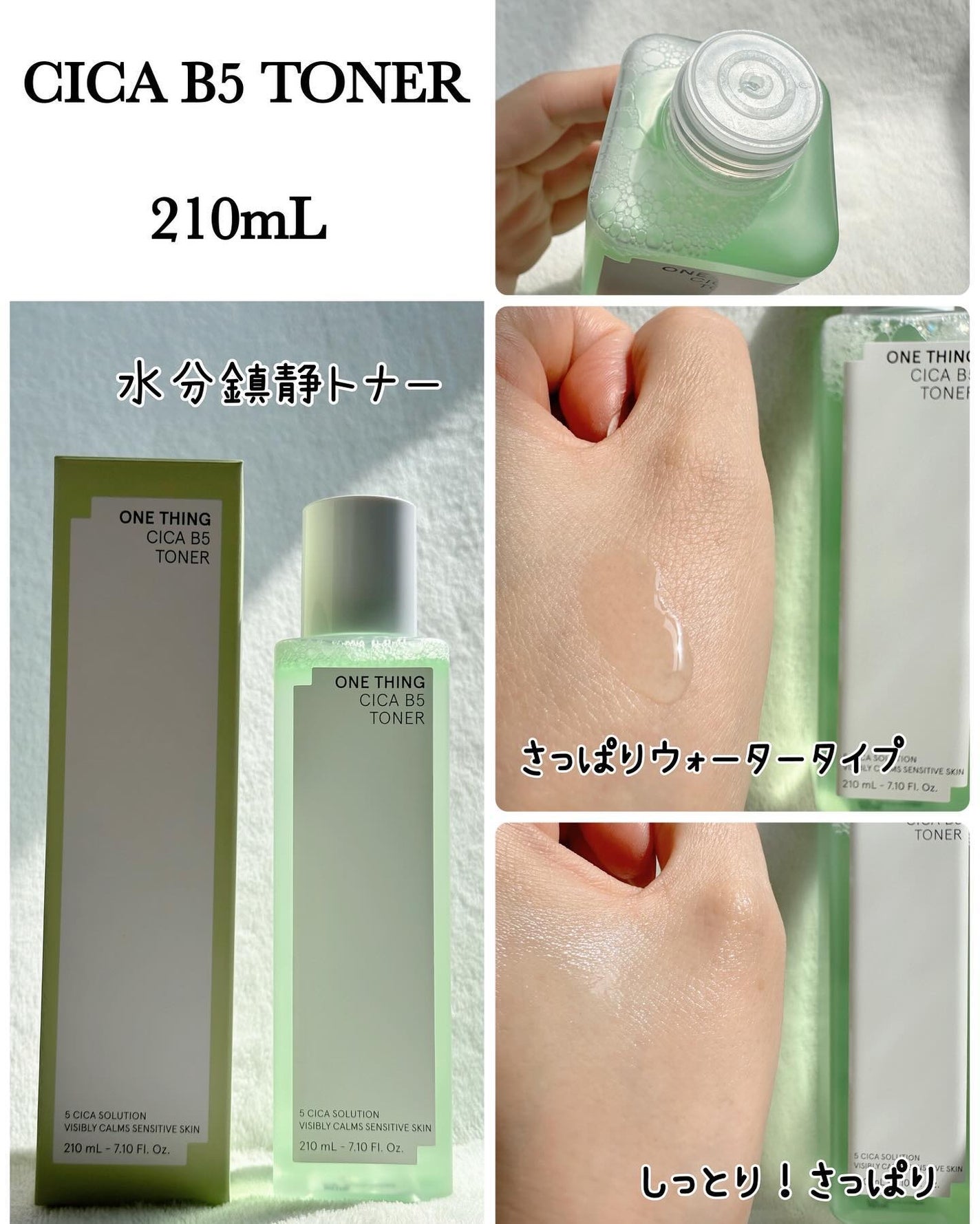 シカB5トナー/ONE THING/化粧水を使ったクチコミ(3枚目)