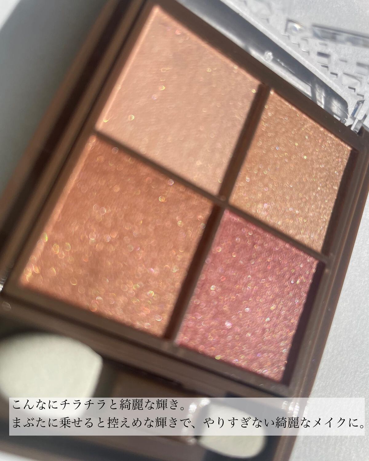 ニュアンスオンアイシャドウ/CEZANNE/アイシャドウパレットを使ったクチコミ(3枚目)