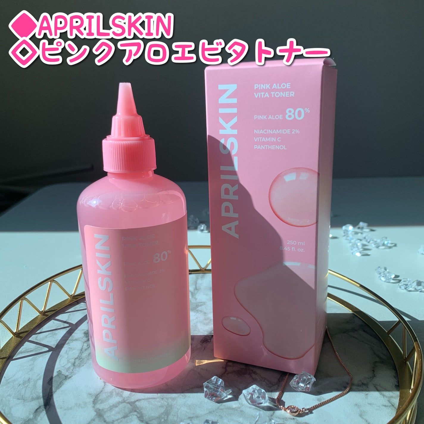 ピンクアロエビタトナー/APRILSKIN/化粧水を使ったクチコミ(1枚目)