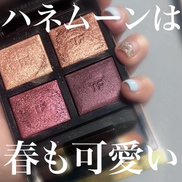 アイ カラー クォード 4A ハネムーン/TOM FORD BEAUTY/パウダーアイシャドウを使ったクチコミ（1枚目）