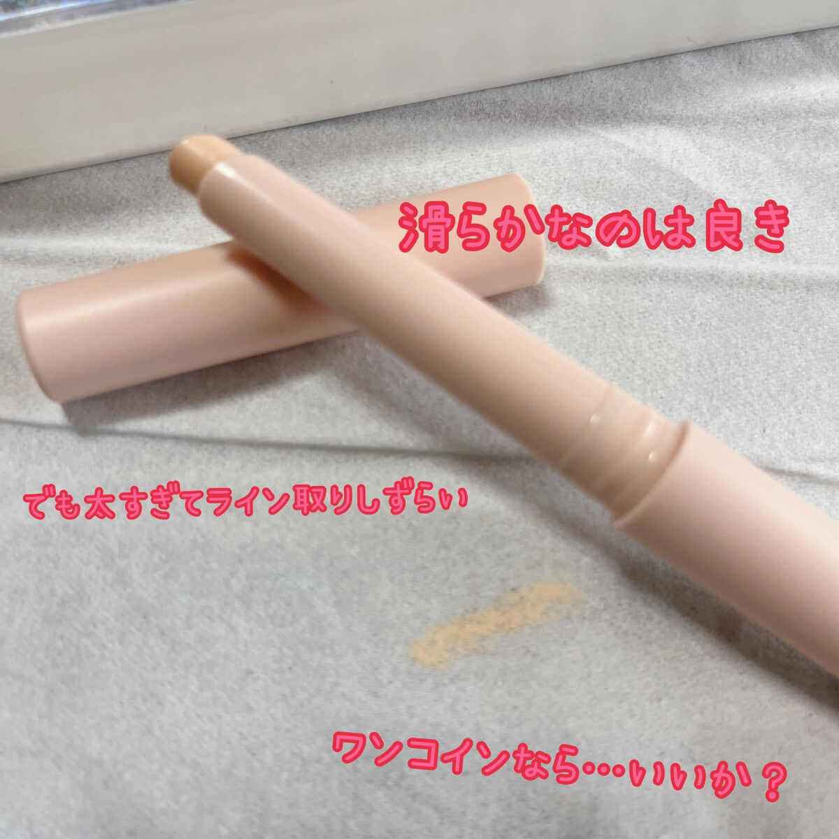 アイブロウコンシーラー/Kirei&co./ペンシルコンシーラーを使ったクチコミ（2枚目）