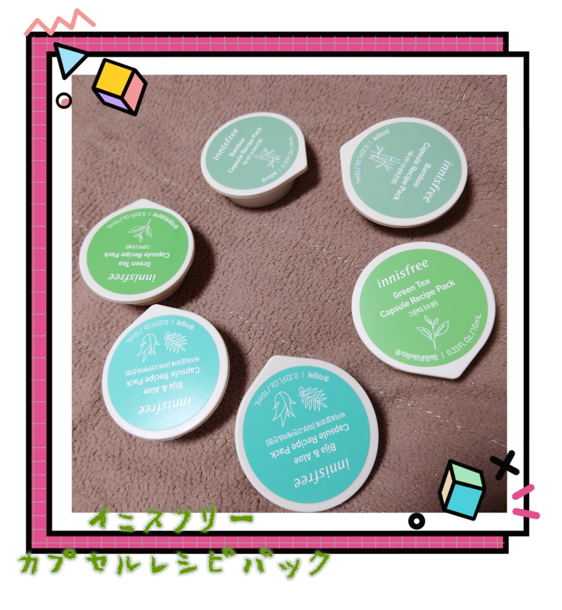 カプセルレシピパック N BB/innisfree/洗い流すパック・マスクを使ったクチコミ（1枚目）