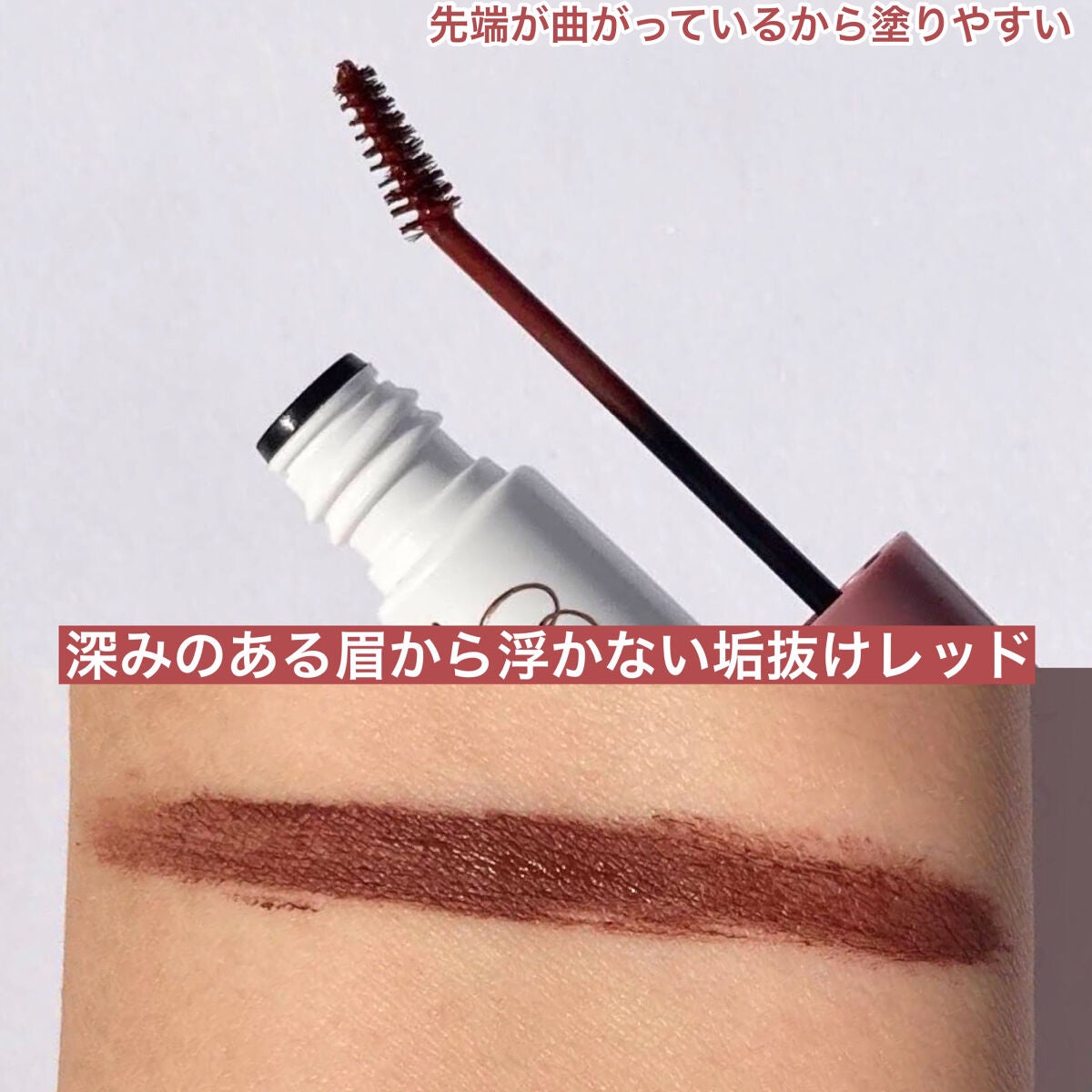 ラブ・ライナー シグネチャーフィットマスカラ<アイブロウ>/ラブ・ライナー/眉マスカラを使ったクチコミ(7枚目)