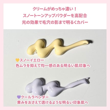 ケイト スノースキンベース/KATE/化粧下地を使ったクチコミ(3枚目)