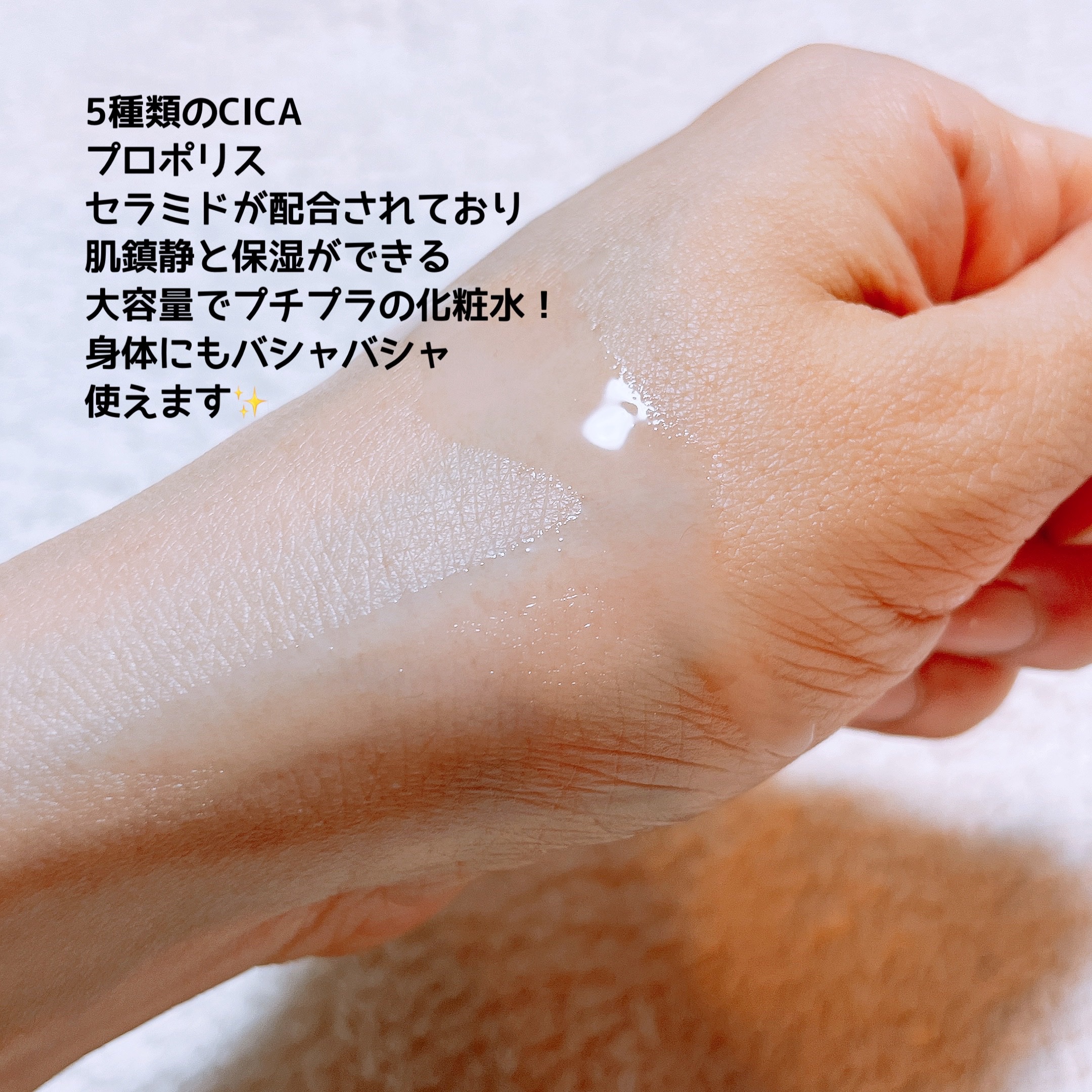 グリーン ダーマCICAビックトナー/ネイチャーリパブリック/化粧水を使ったクチコミ（3枚目）