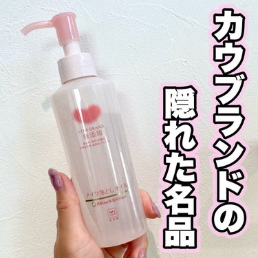 メイク落としオイル 本体 150ml/カウブランド無添加/オイルクレンジングを使ったクチコミ（1枚目）