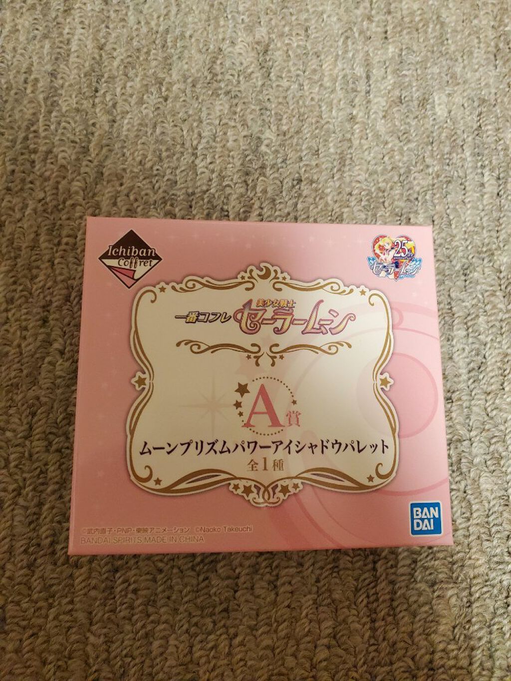 一番コフレ 美少女戦士セーラームーン ムーンプリズムパワーアイシャドウパレット/BANDAI SPIRITS/アイシャドウパレットを使ったクチコミ（1枚目）