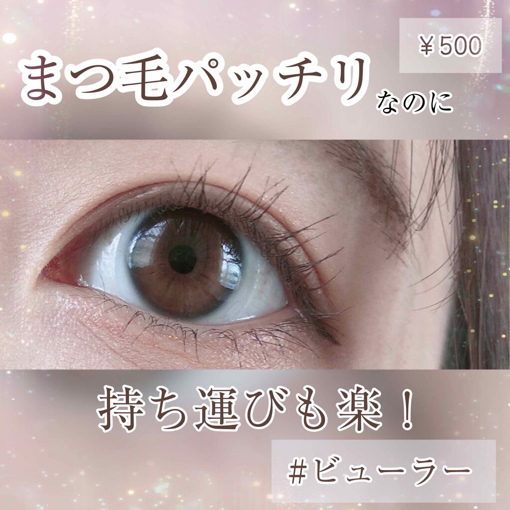 PCアイラッシュカーラー ピンク/貝印/ビューラーを使ったクチコミ（1枚目）