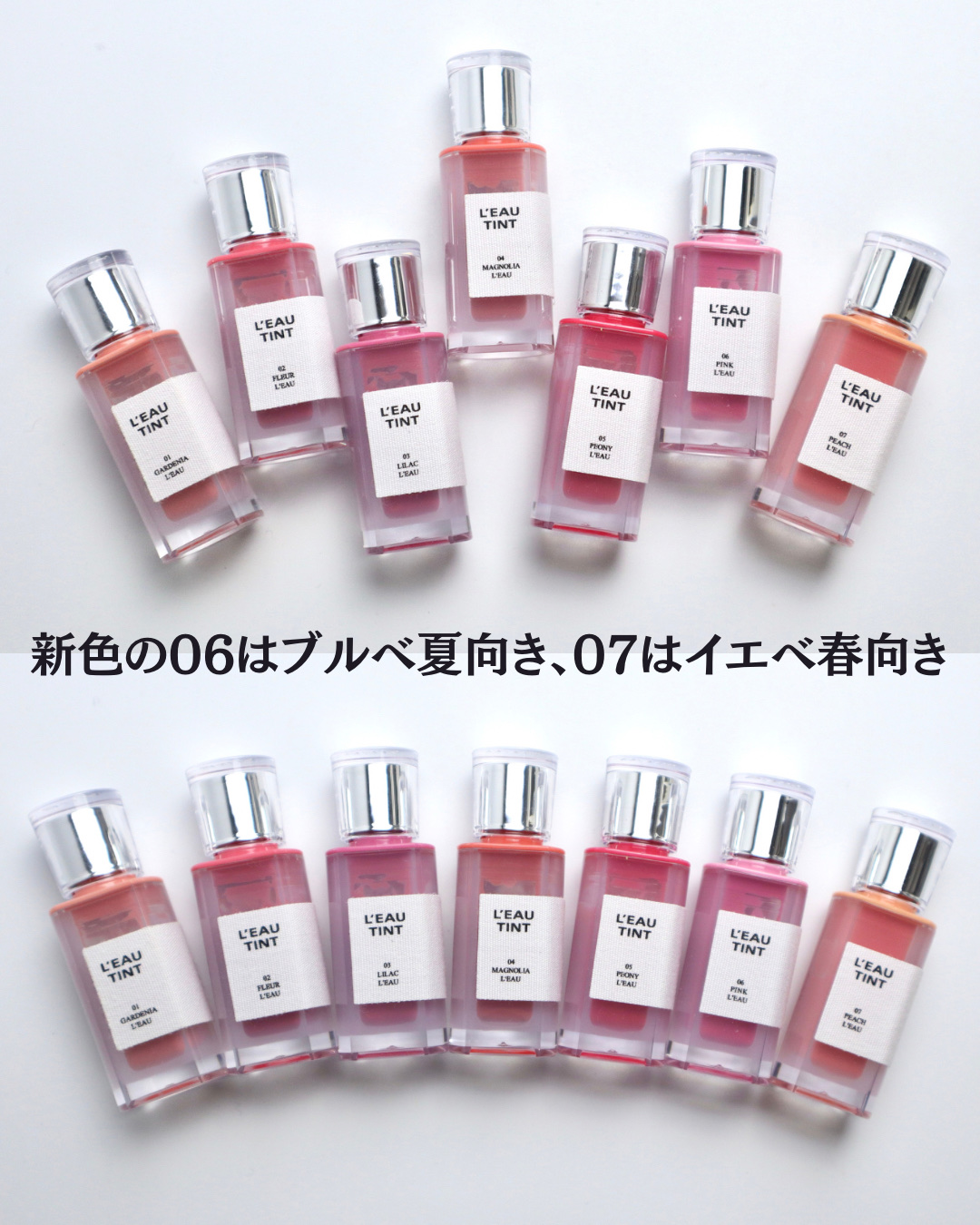 BBIA リップティントセット 8本 グローリップティント｜BBIAの口コミ - 【ぷるっぷる透けツヤティント