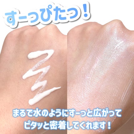 ビオレUV アクアリッチ アクアハイライトローション(水層ハイライトUV)/ビオレ/日焼け止めローションを使ったクチコミ(3枚目)