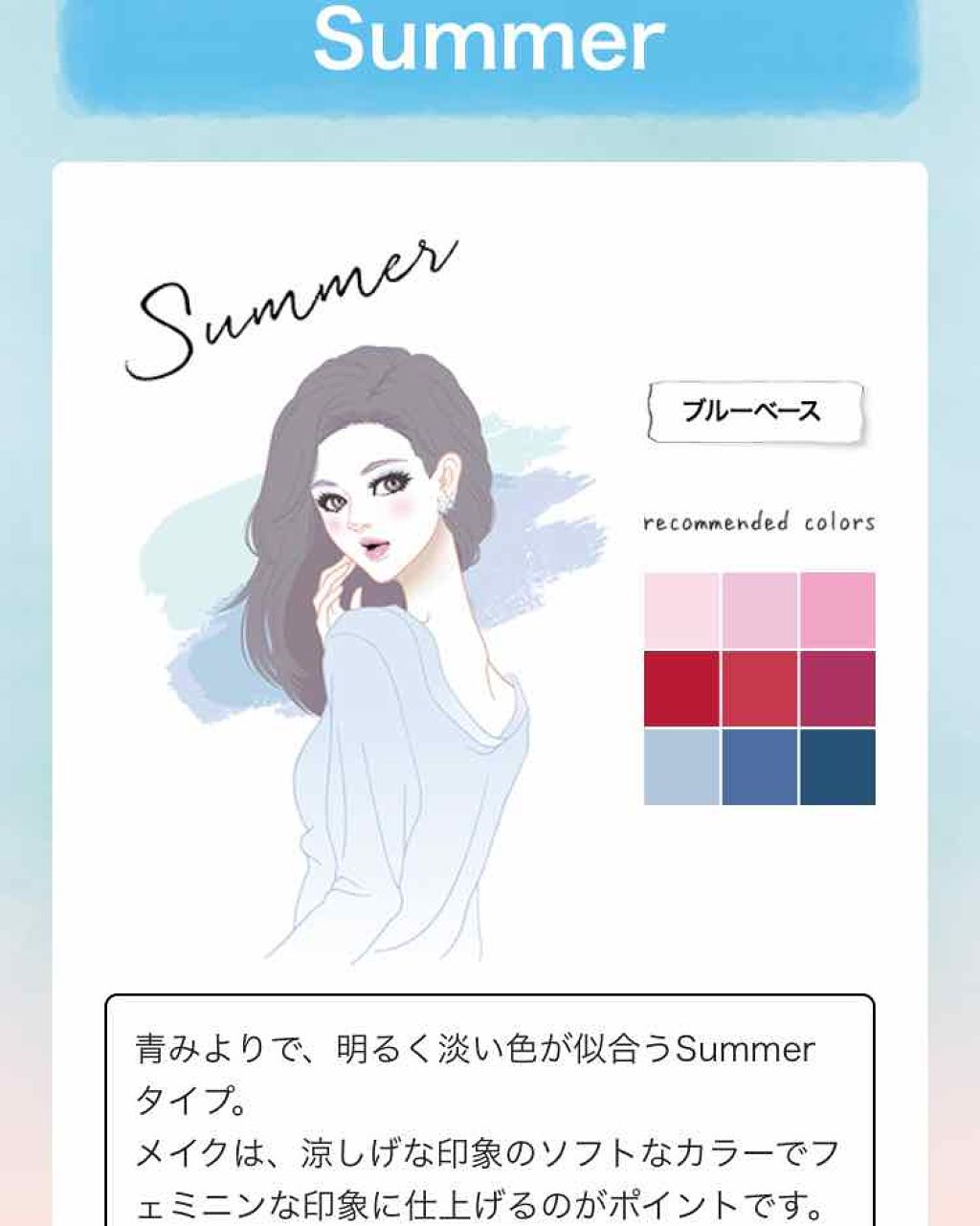 ぽむちゃん on LIPS 「ヴィセのパーソナルカラー診断!絶対イエベだと思ってたらまさかの..」(1枚目)