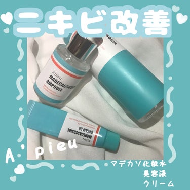 マデカソ CICA化粧水/A’pieu/化粧水を使ったクチコミ（1枚目）