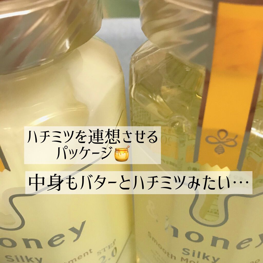 シルキー　スムースモイスチャー　シャンプー　1.0/ヘアトリートメント　2.0/&honey/市販シャンプーを使ったクチコミ（2枚目）
