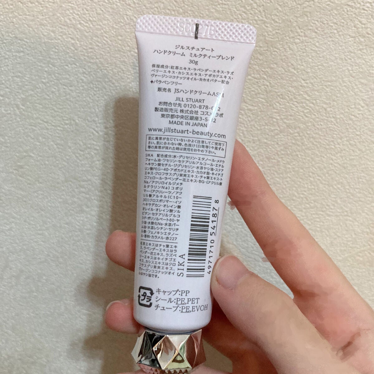 ハンドクリーム ミルクティーブレンド/JILL STUART/ハンドクリームを使ったクチコミ(2枚目)