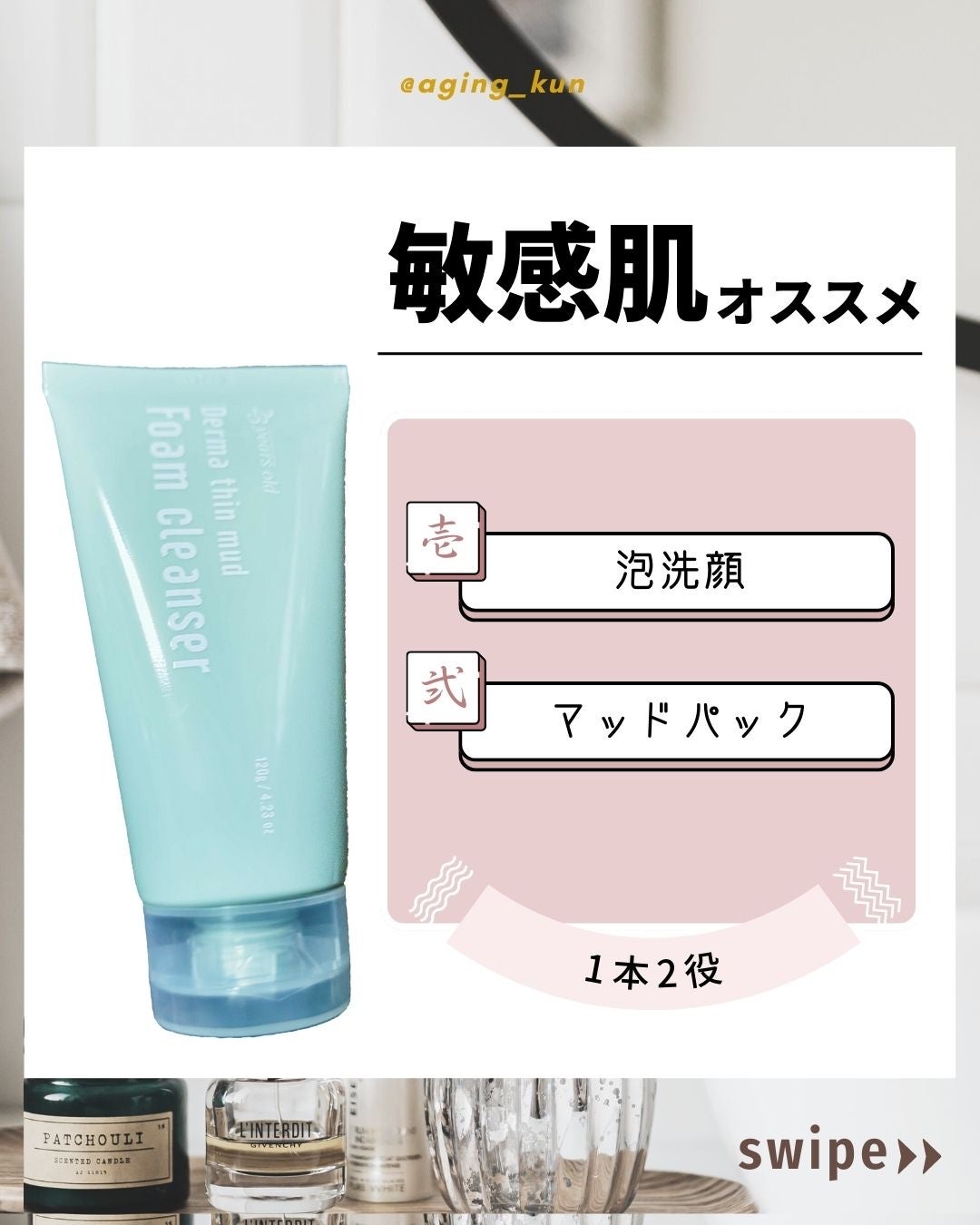 ダーマシンマッドフォームクレンジング/23years old/クレンジングクリームを使ったクチコミ(1枚目)