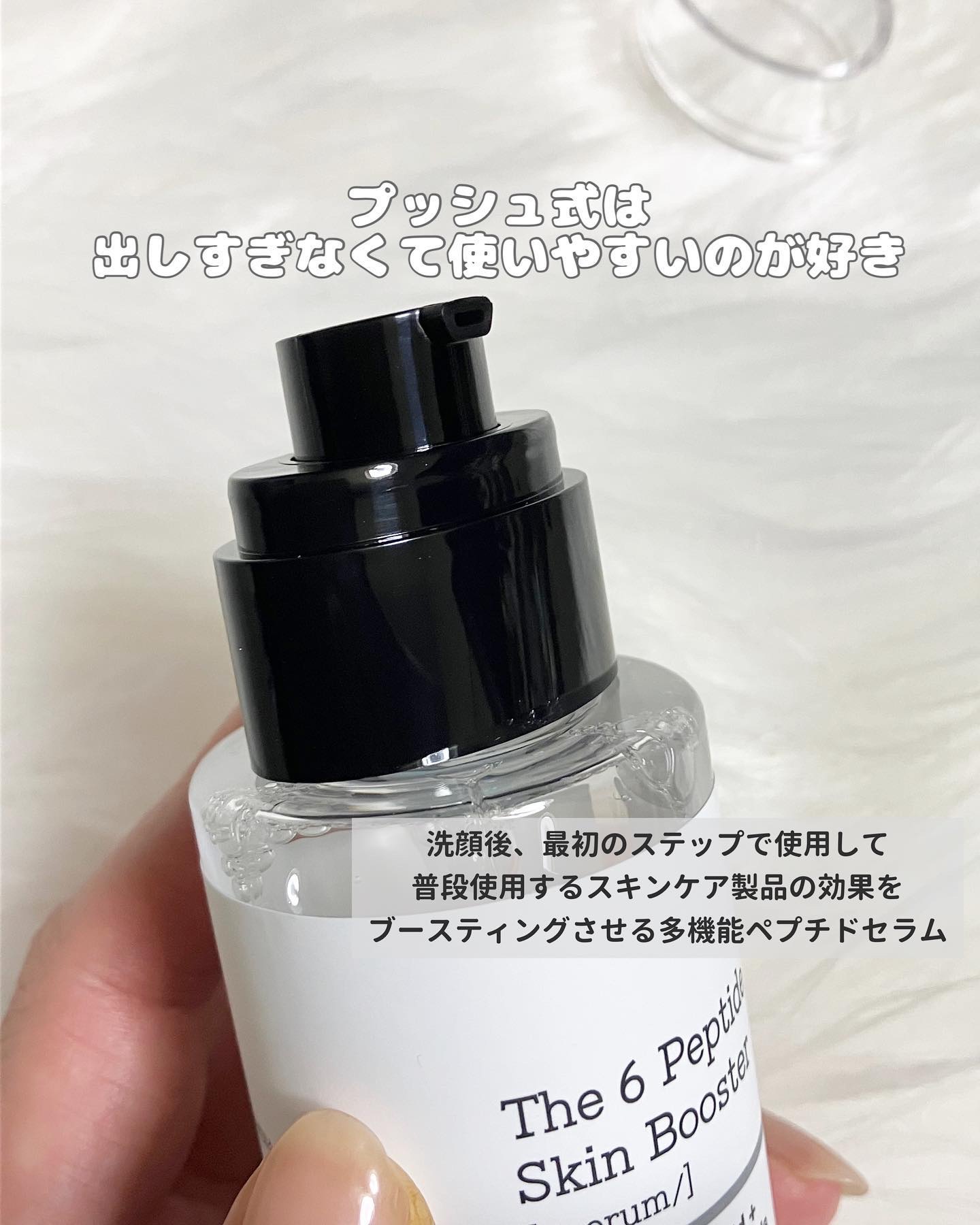 RXザ・6ペプチドスキンブースターセラム/COSRX/ブースター・導入液を使ったクチコミ（2枚目）