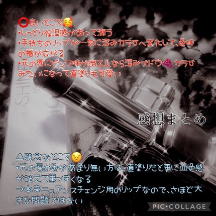 シャインオン/ロレアル パリ/口紅を使ったクチコミ(5枚目)