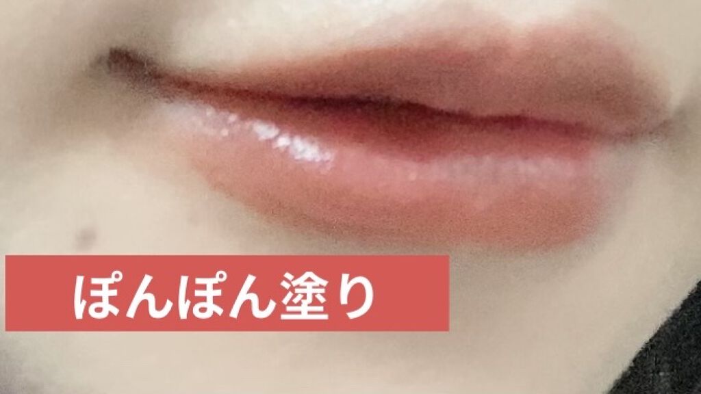 ジューシーリブティント/RICAFROSH/リップティントを使ったクチコミ（3枚目）