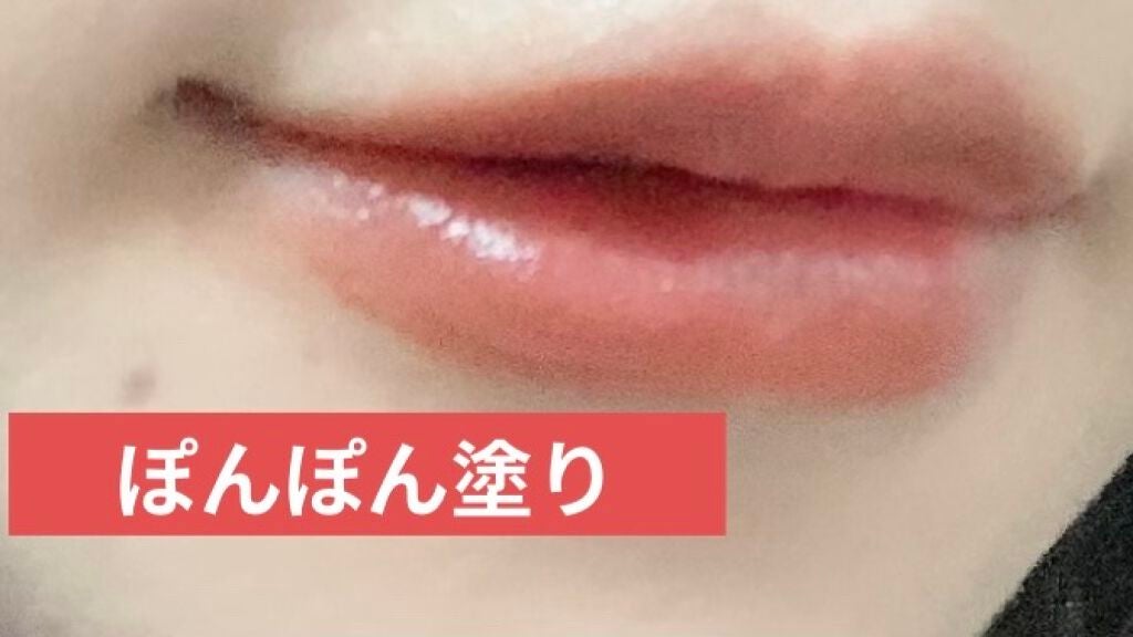 ジューシーリブティント/RICAFROSH/リップティントを使ったクチコミ(3枚目)