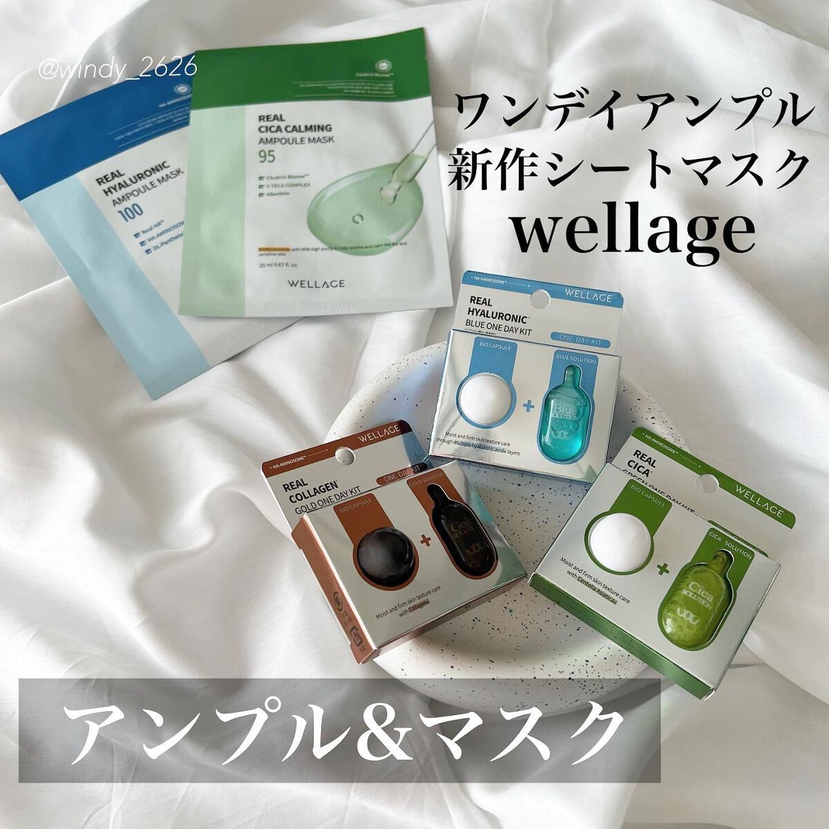 リアルシカグリーンワンデイキット 1個/Wellage/美容液を使ったクチコミ（1枚目）