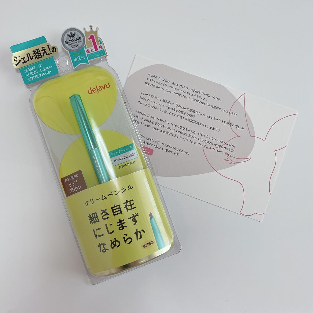 「密着アイライナー」クリームペンシル/デジャヴュ/ペンシルアイライナーを使ったクチコミ(1枚目)