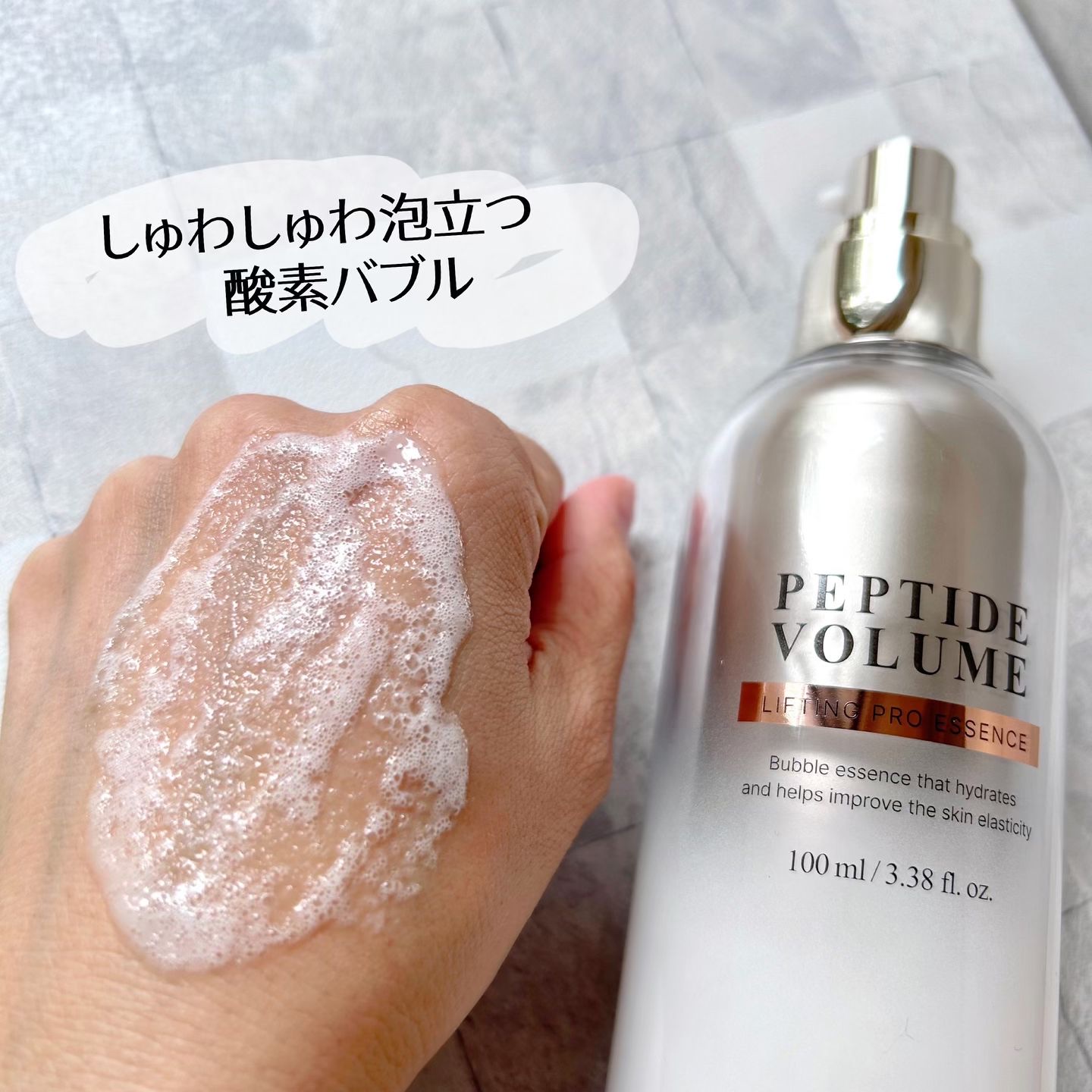 試してみた】ペプチド ボリューム リフティングプロエッセンス DR