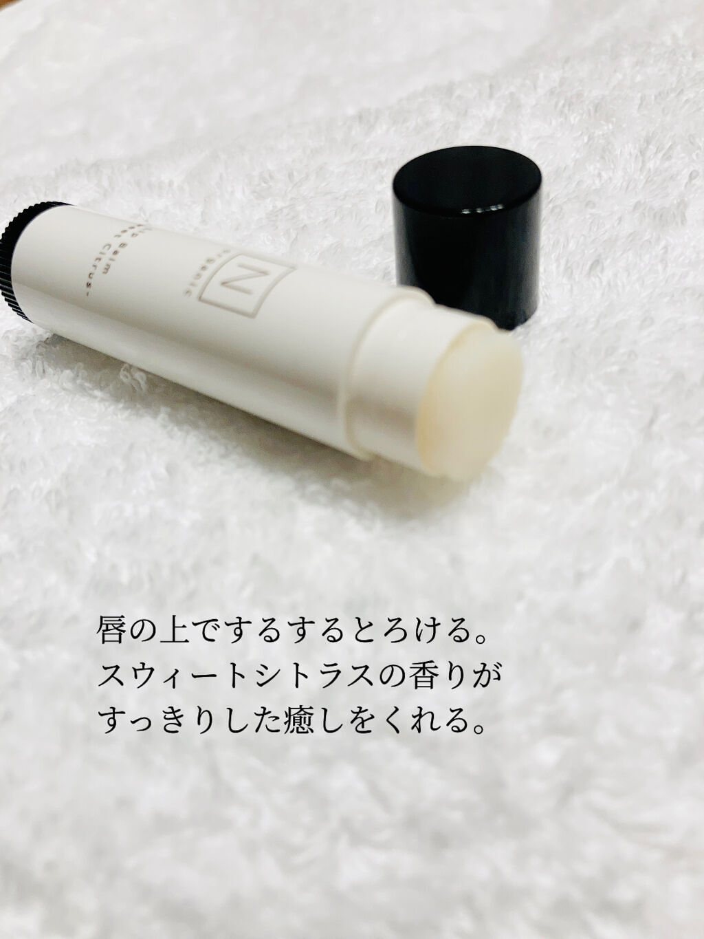 モイスチュア&バランシングリップバーム/Ｎ organic/リップバームを使ったクチコミ（2枚目）