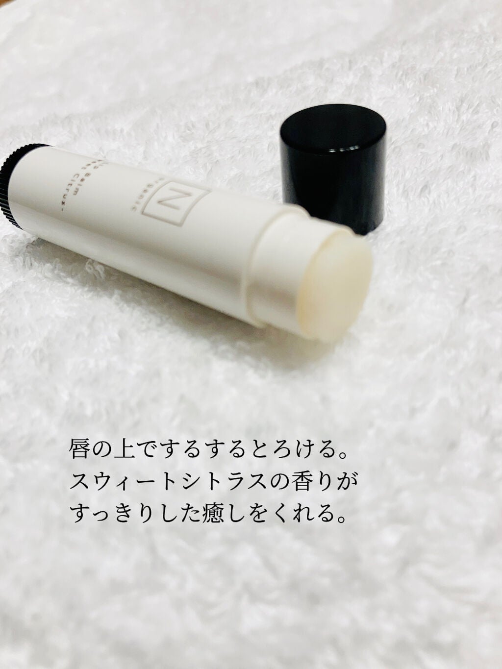 モイスチュア&バランシングリップバーム/N organic/リップバームを使ったクチコミ(2枚目)