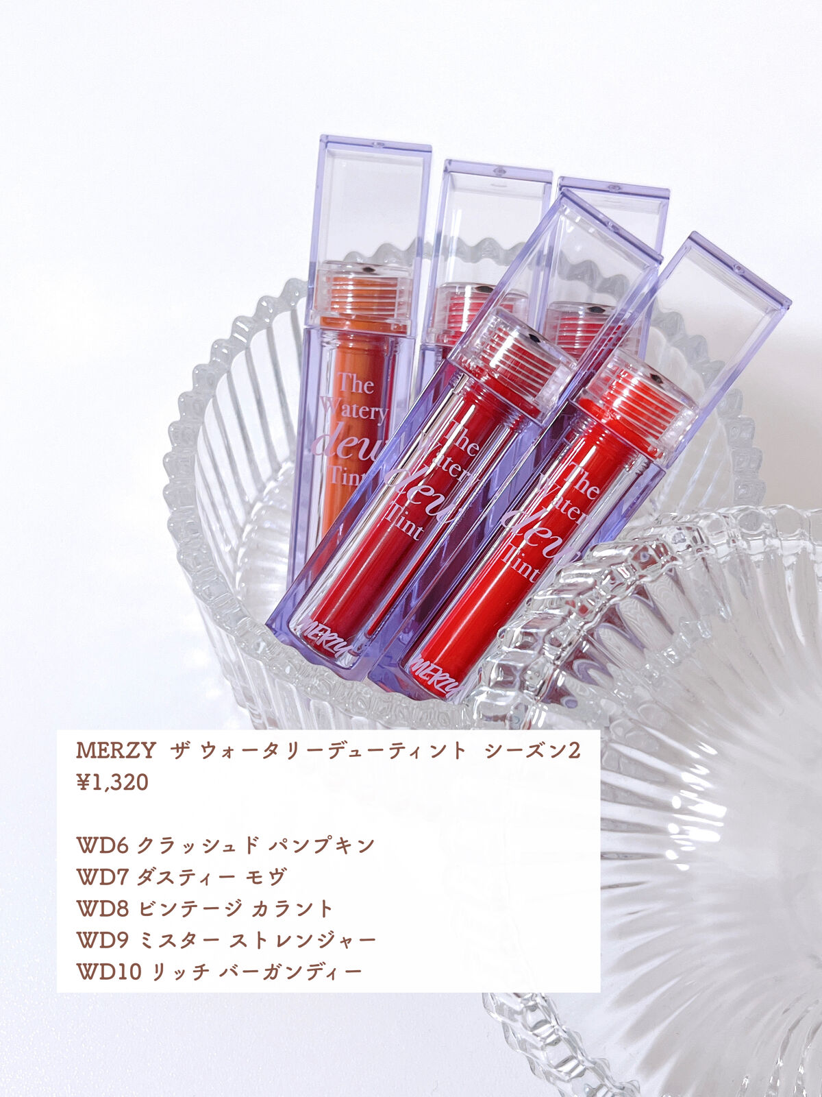 ザ ウォータリーデューティント/MERZY/リップティントを使ったクチコミ（2枚目）