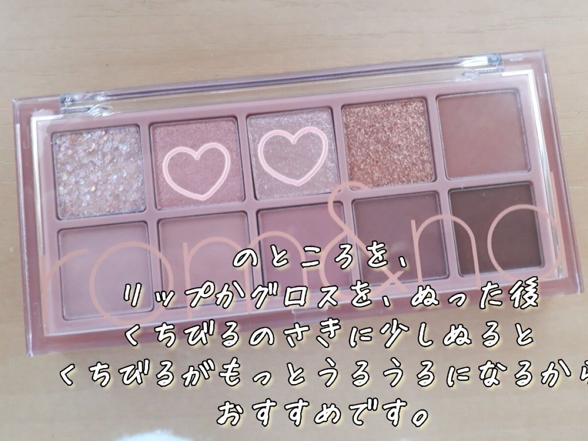 ベターザンパレット/rom&nd/アイシャドウパレットを使ったクチコミ（3枚目）