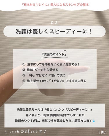 アルジェラン モイストクリア ローションエンリッチのクチコミ「根本から綺麗になる美容𓂃 @ave_biyou 
『お金をかけない美容』『スキンケアの基本』『.....」（3枚目）