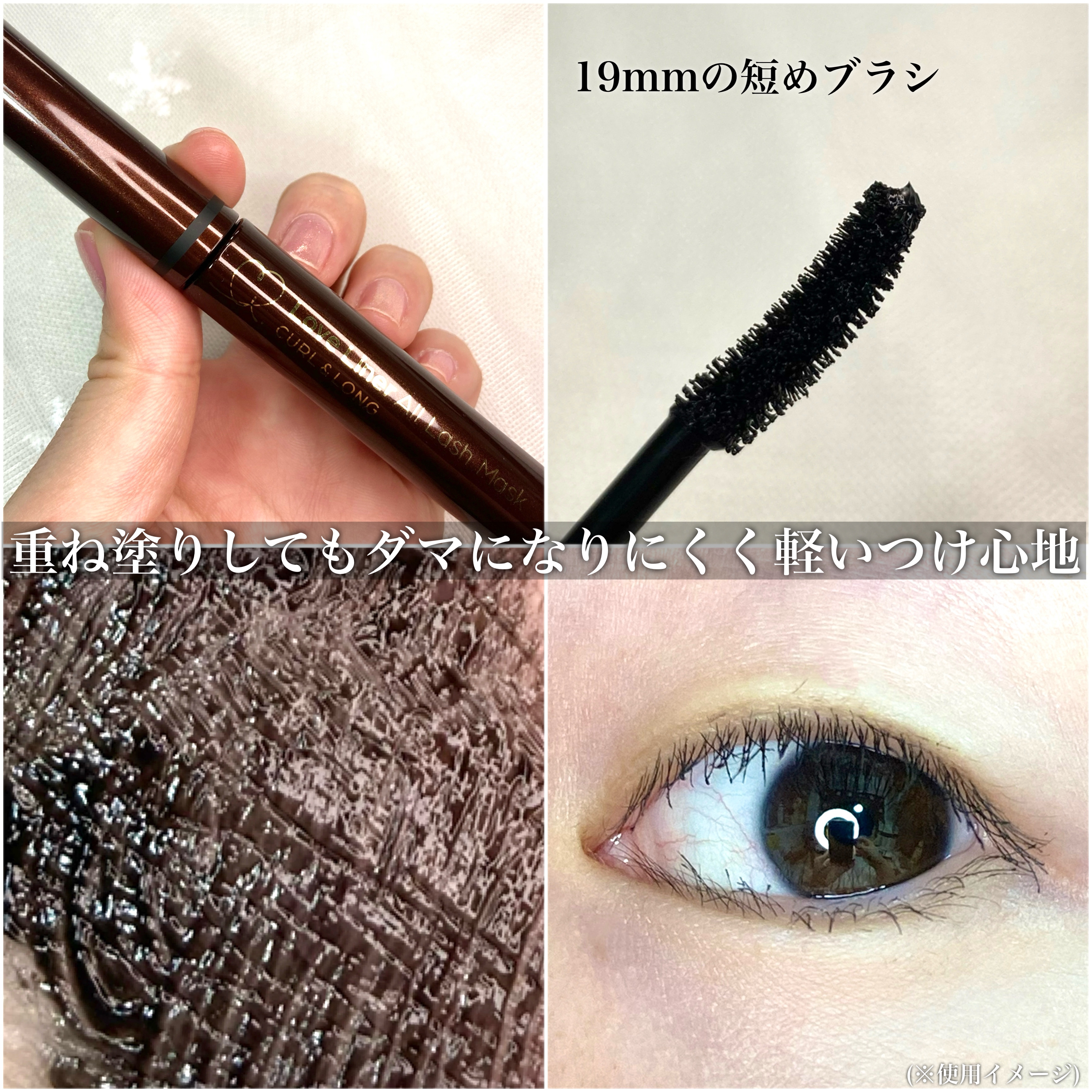 オールラッシュ マスク カール＆ロング＜マスカラ＞/ラブ・ライナー/マスカラを使ったクチコミ（3枚目）