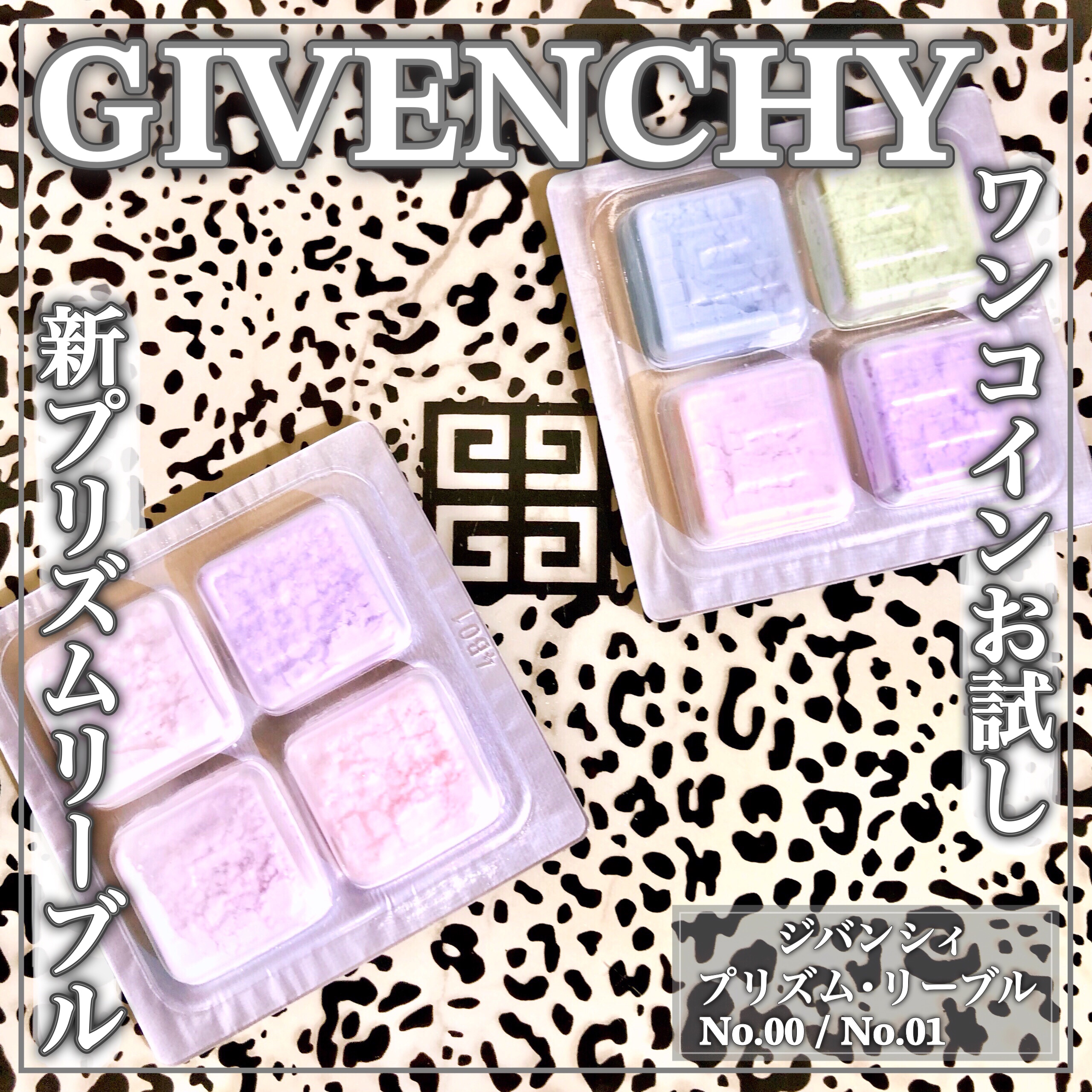 プリズム・リーブル/GIVENCHY/ルースパウダーを使ったクチコミ（1枚目）