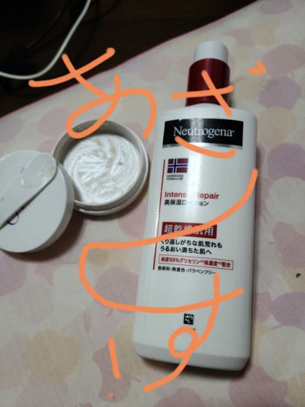 ノルウェー フォーミュラ インテンスリペア ボディ エマルジョン/Neutrogena/ボディローションを使ったクチコミ(1枚目)