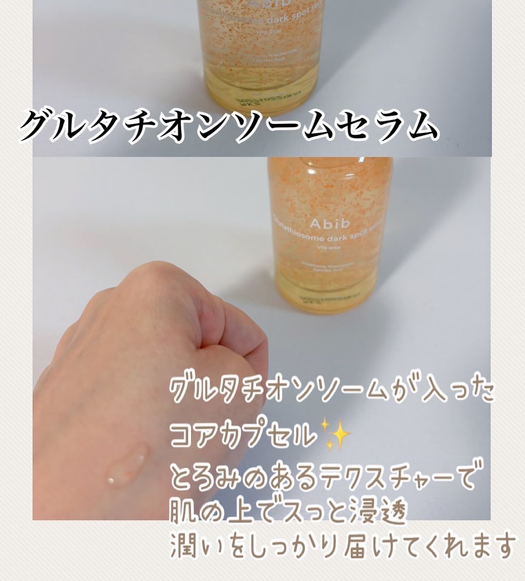 を使ったクチコミ（2枚目）