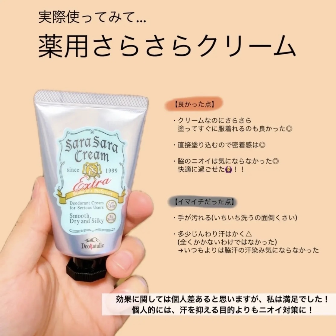 薬用ソフトストーン足指/デオナチュレ/デオドラント・制汗剤を使ったクチコミ（3枚目）