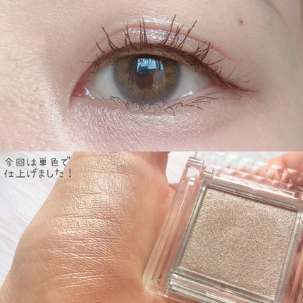 シングルカラーアイシャドウ/CEZANNE/単色アイシャドウを使ったクチコミ(3枚目)