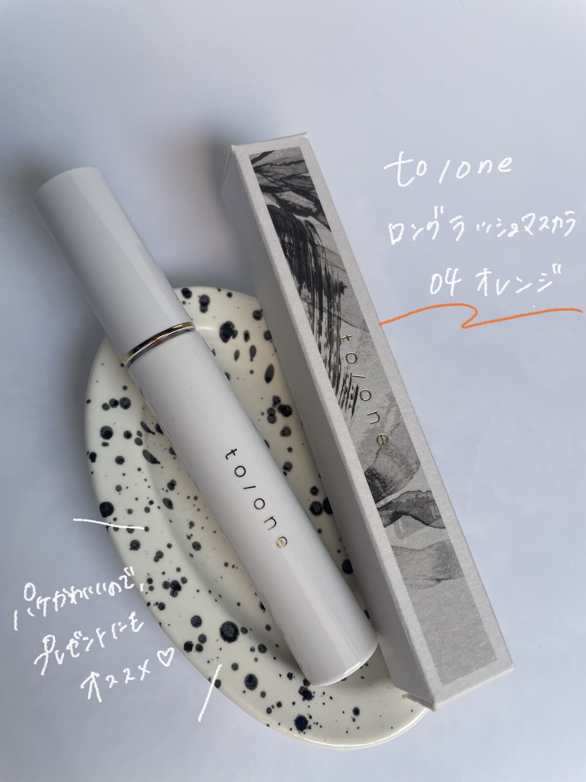 トーン ロング ラッシュ マスカラ 04/to/one/マスカラを使ったクチコミ（2枚目）