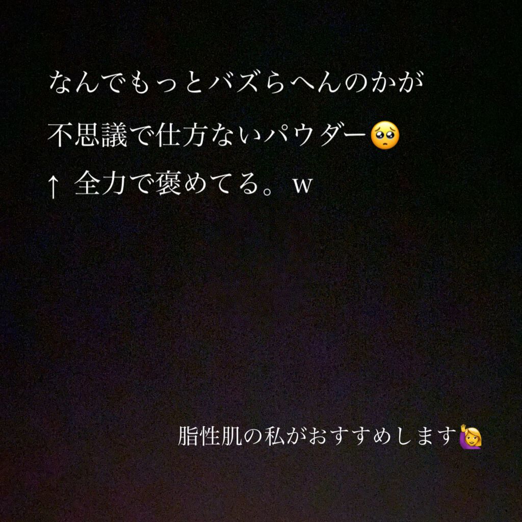 スキンプロポーショニングパウダー/Quince/プレストパウダーを使ったクチコミ（1枚目）