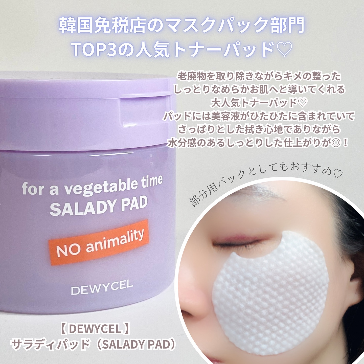 ポアーテンクリーム/DEWYCEL/化粧下地を使ったクチコミ（3枚目）